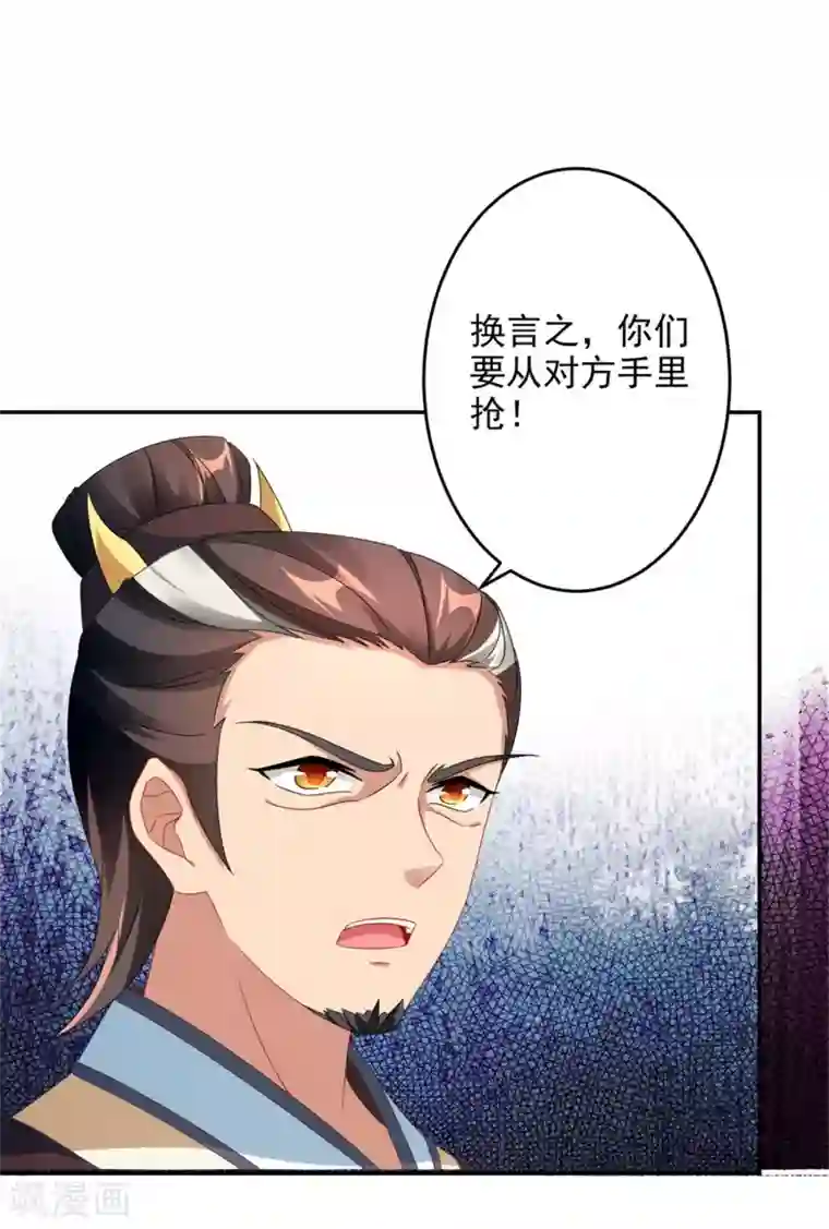 神魂武帝第30话 灵魂力