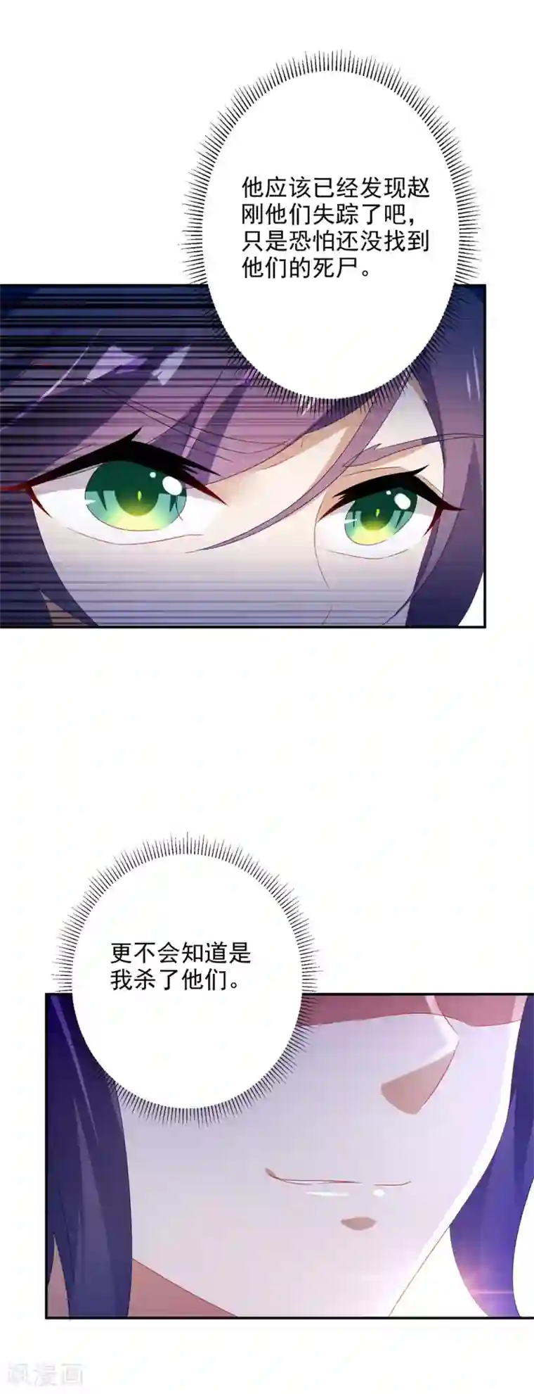 神魂武帝第30话 灵魂力