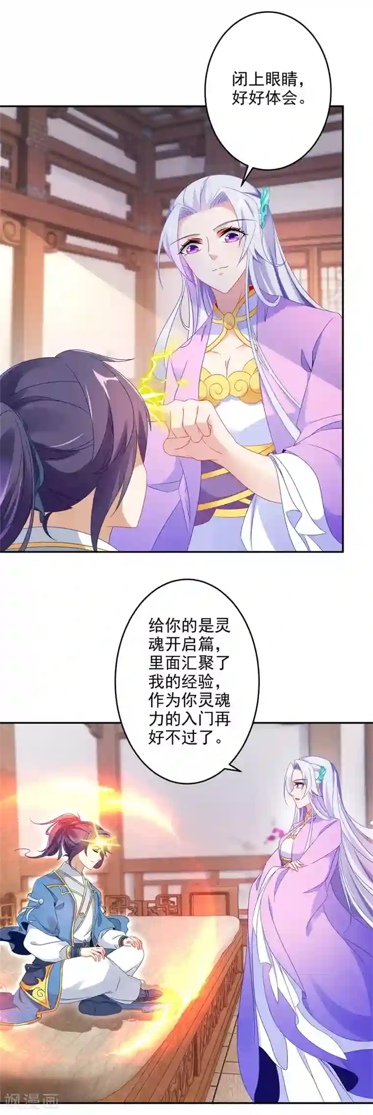 神魂武帝第30话 灵魂力