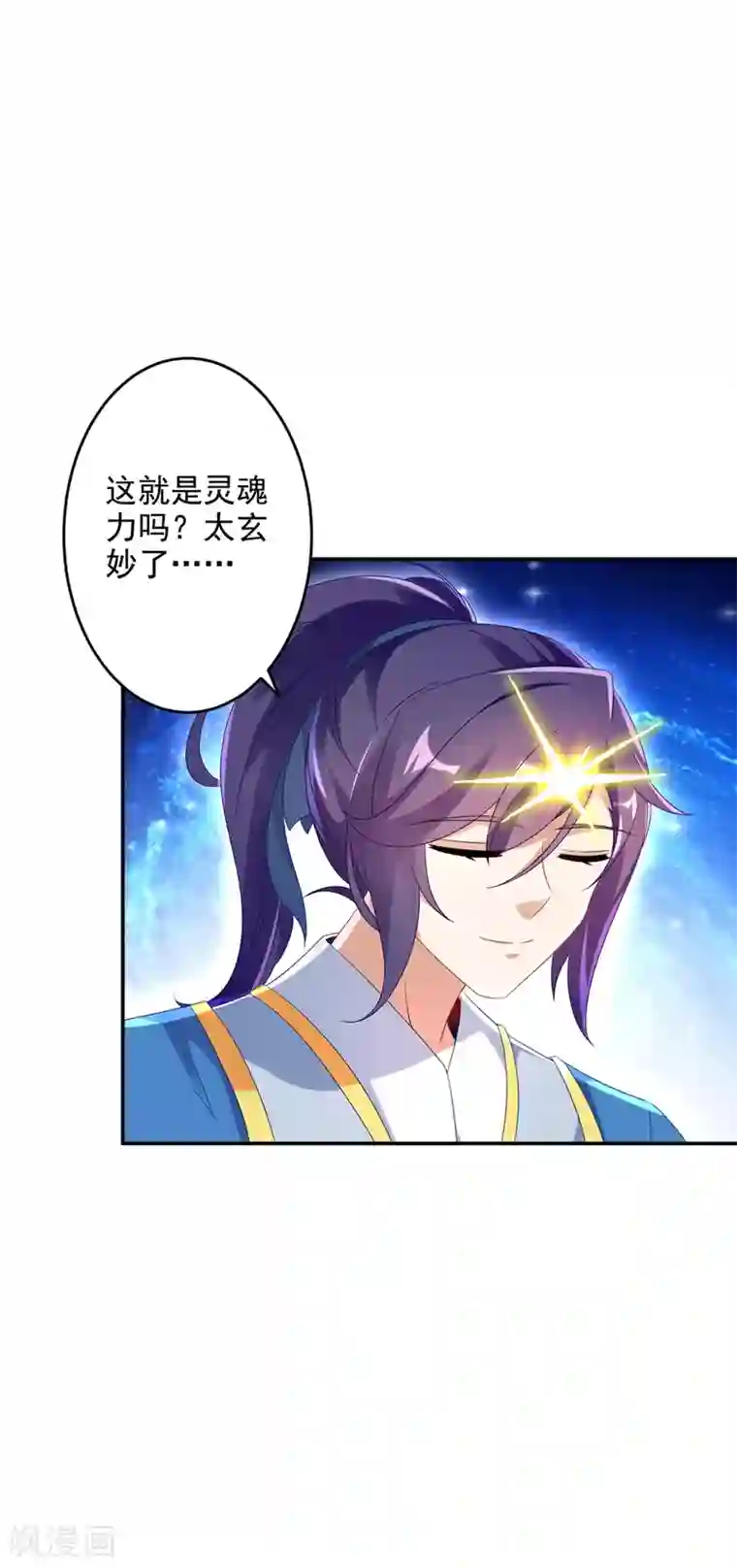 神魂武帝第30话 灵魂力