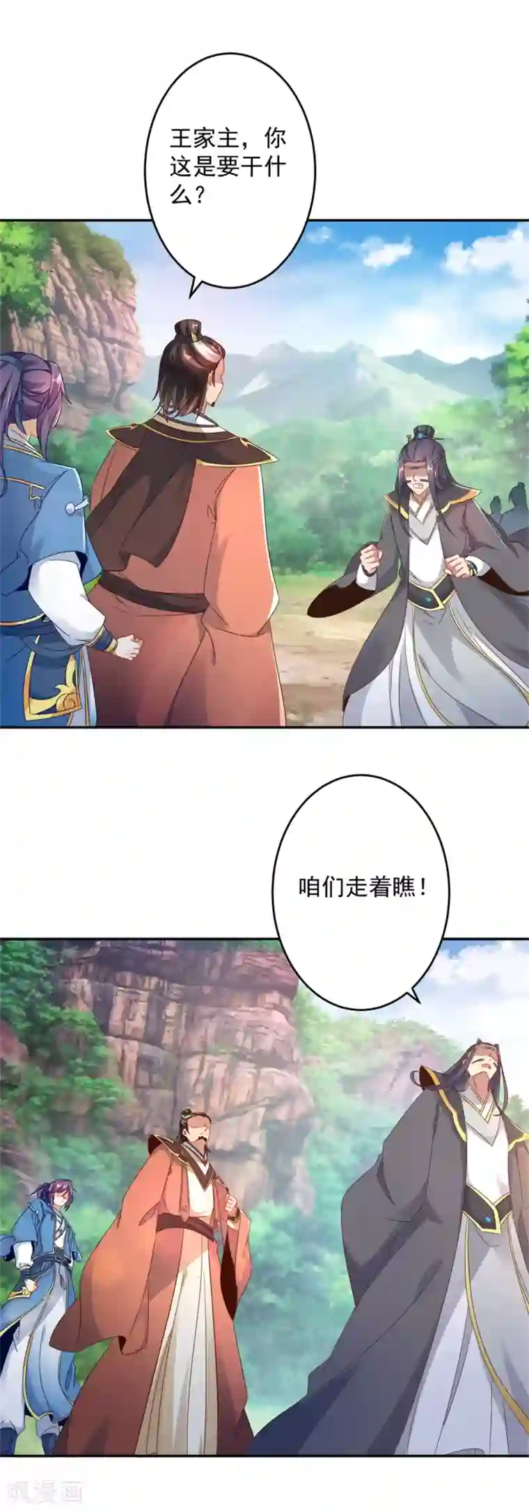 神魂武帝第31话 深藏不露的裁判