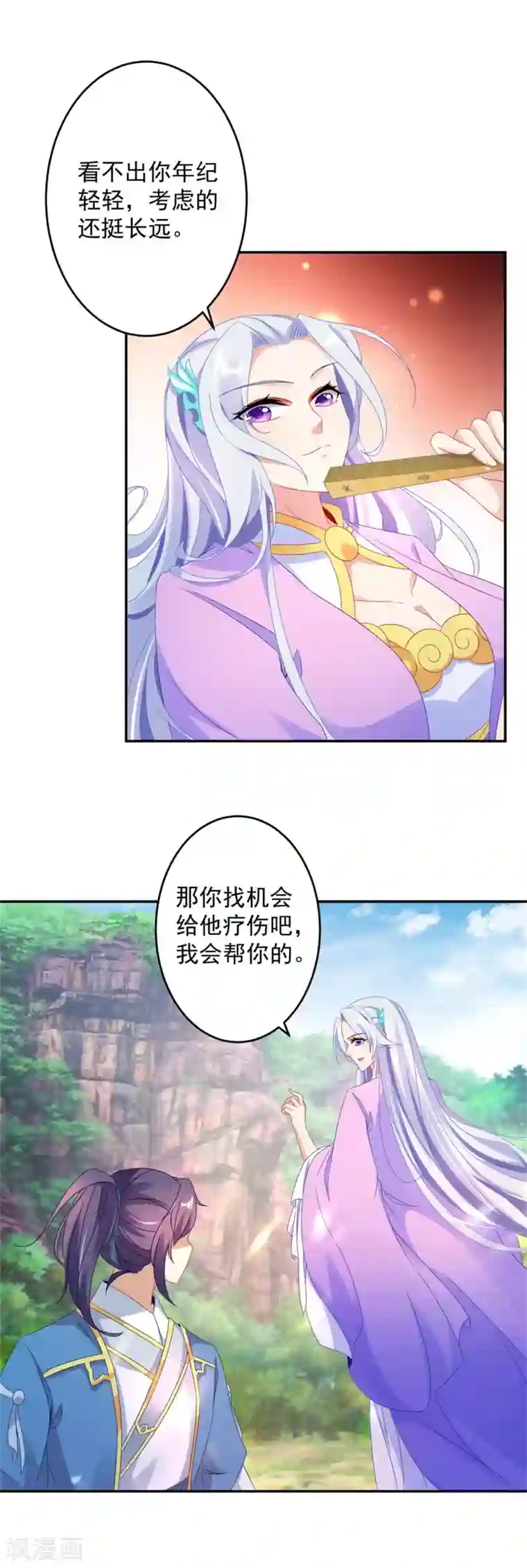 神魂武帝第31话 深藏不露的裁判