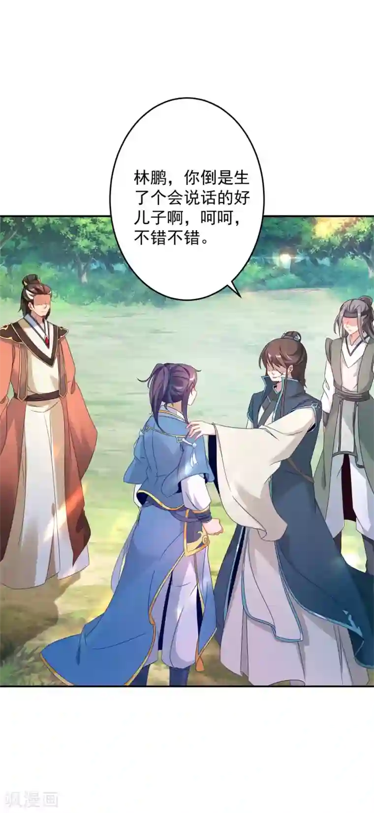 神魂武帝第31话 深藏不露的裁判