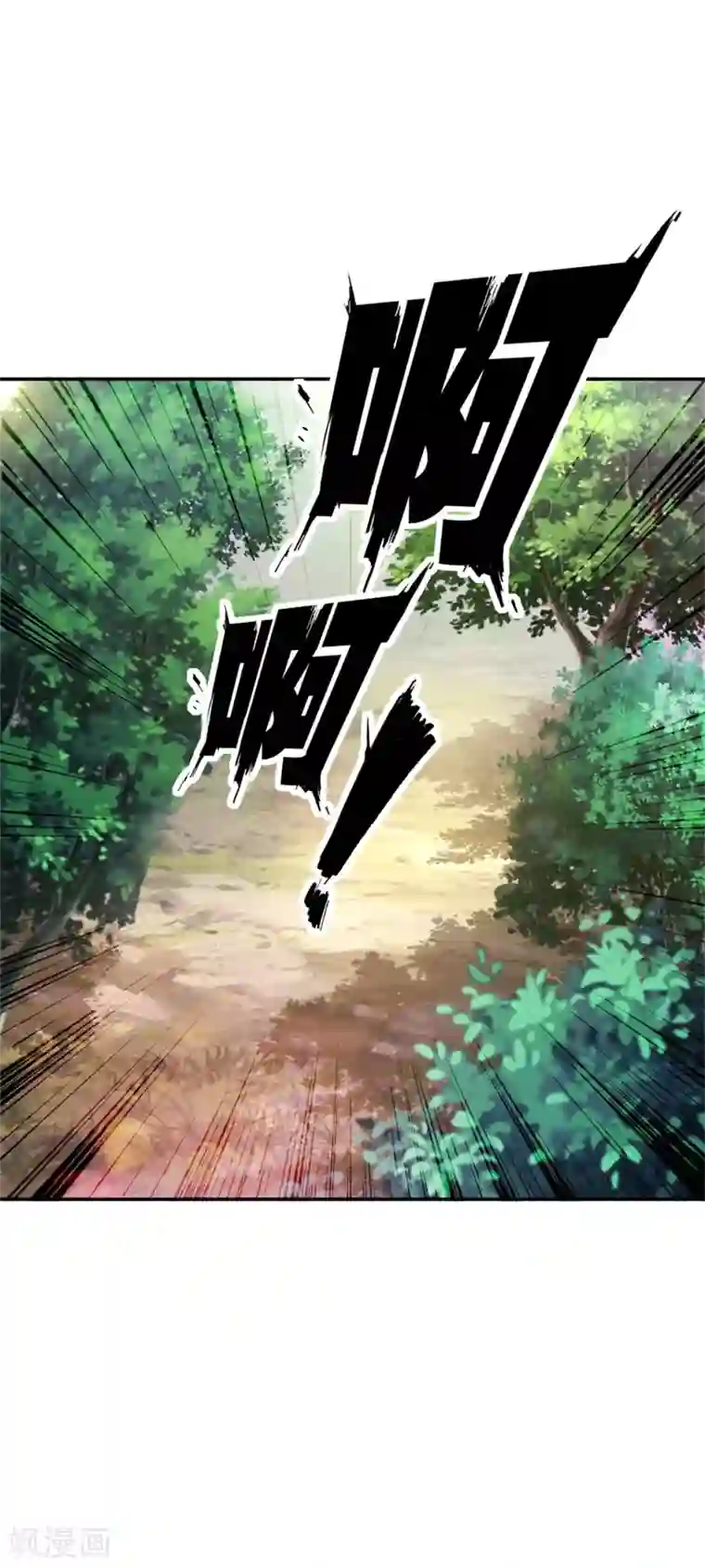 神魂武帝第32话 妖兽异动