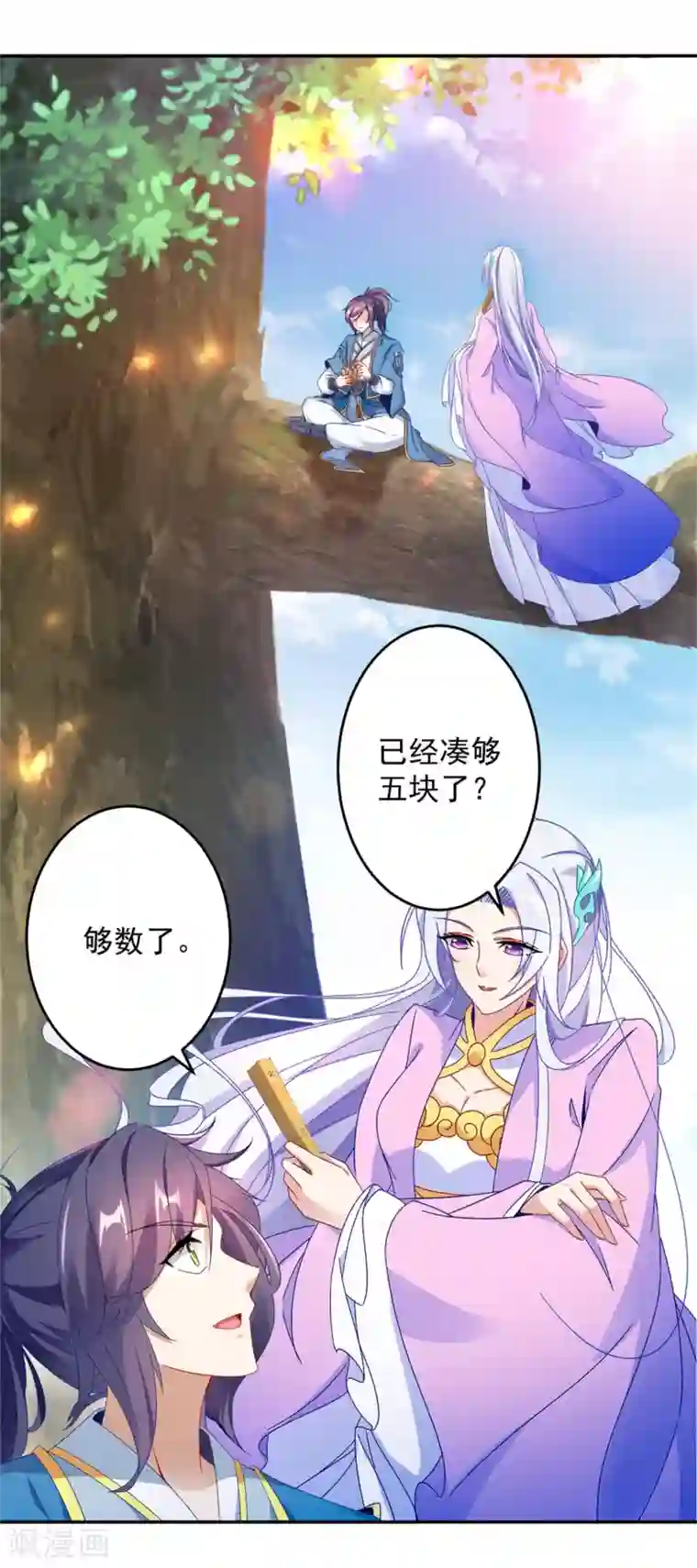 神魂武帝第32话 妖兽异动