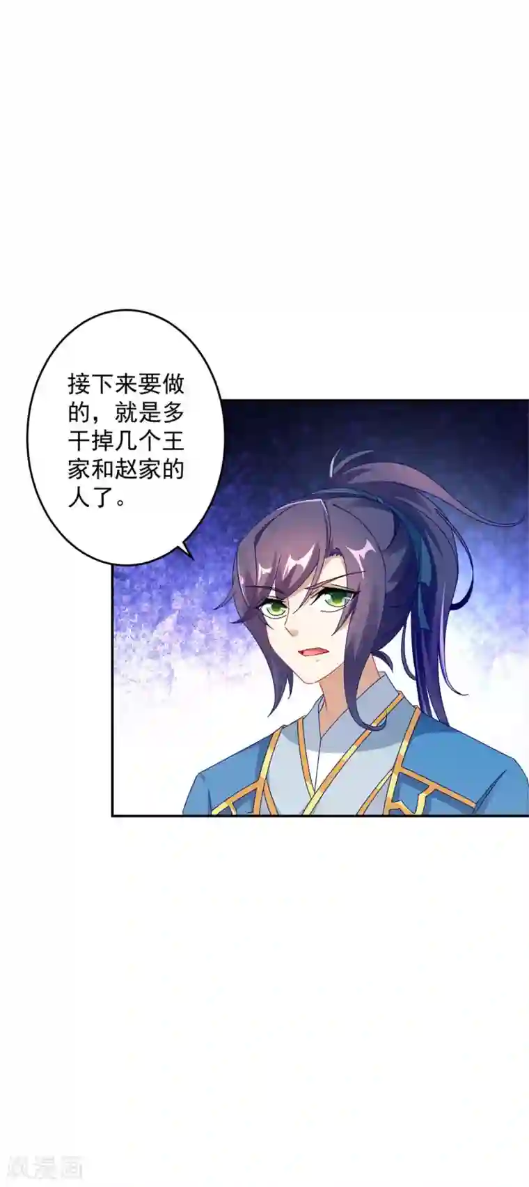 神魂武帝第32话 妖兽异动