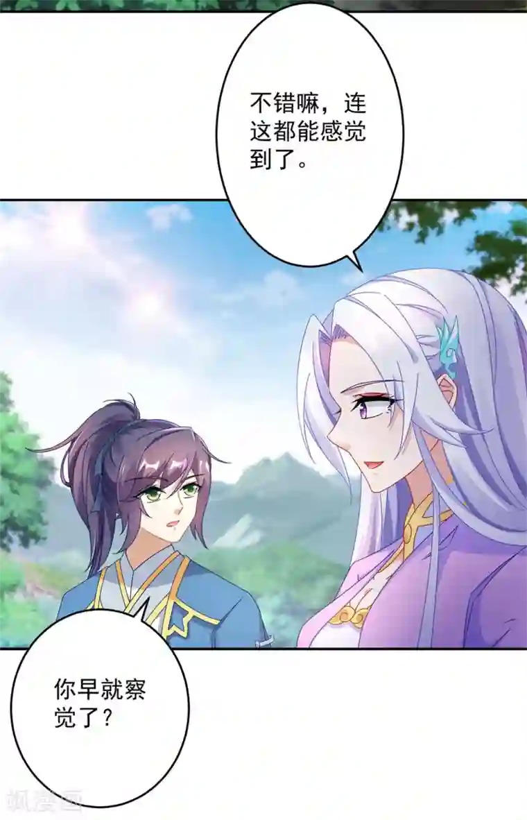 神魂武帝第32话 妖兽异动