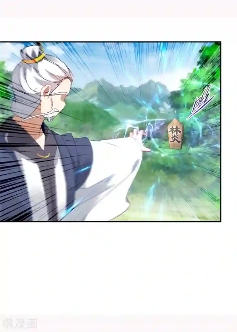 神魂武帝第32话 妖兽异动