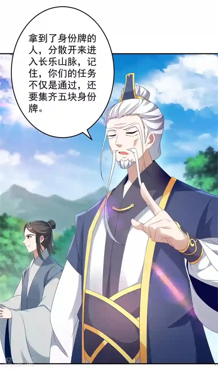 神魂武帝第32话 妖兽异动