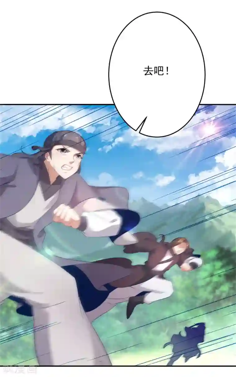 神魂武帝第32话 妖兽异动