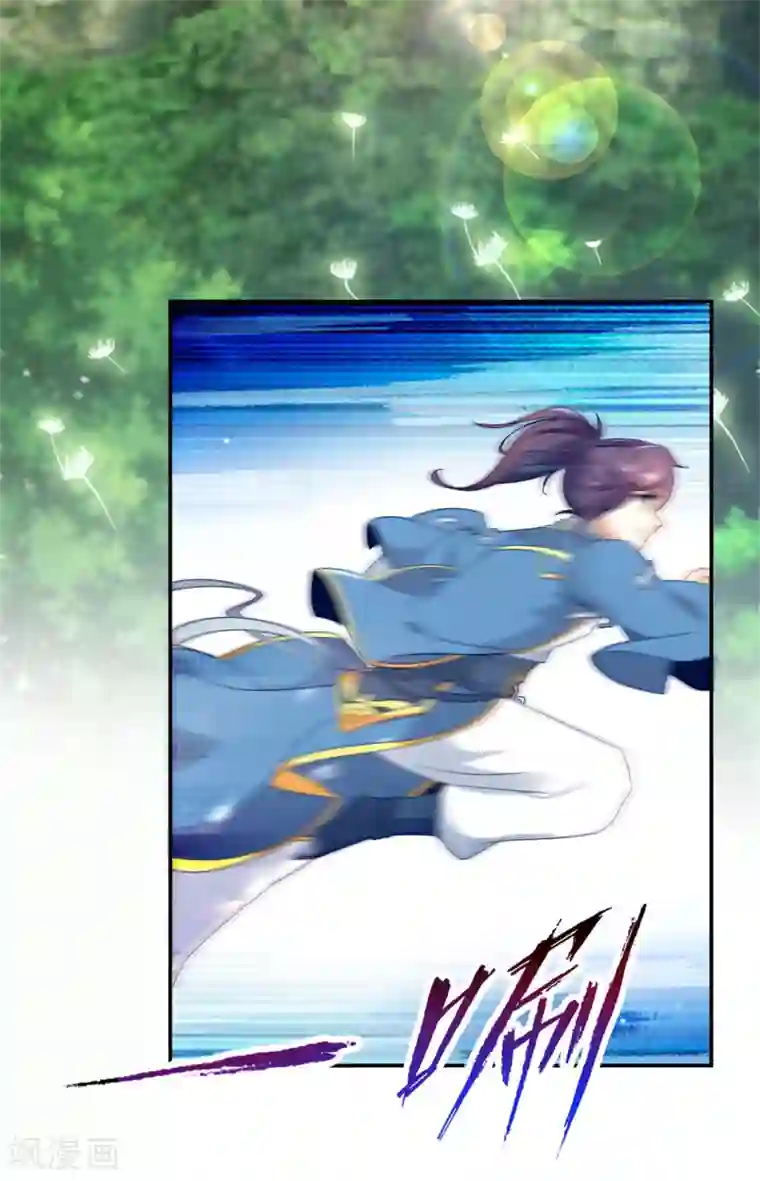 神魂武帝第32话 妖兽异动