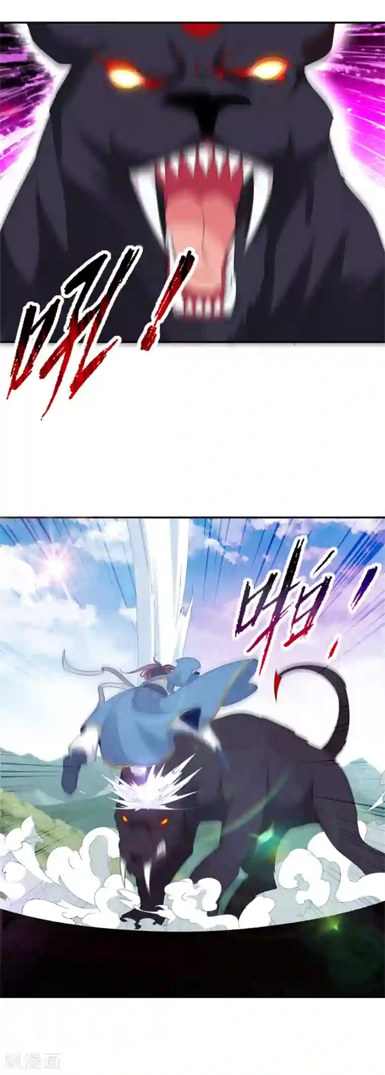 神魂武帝第32话 妖兽异动