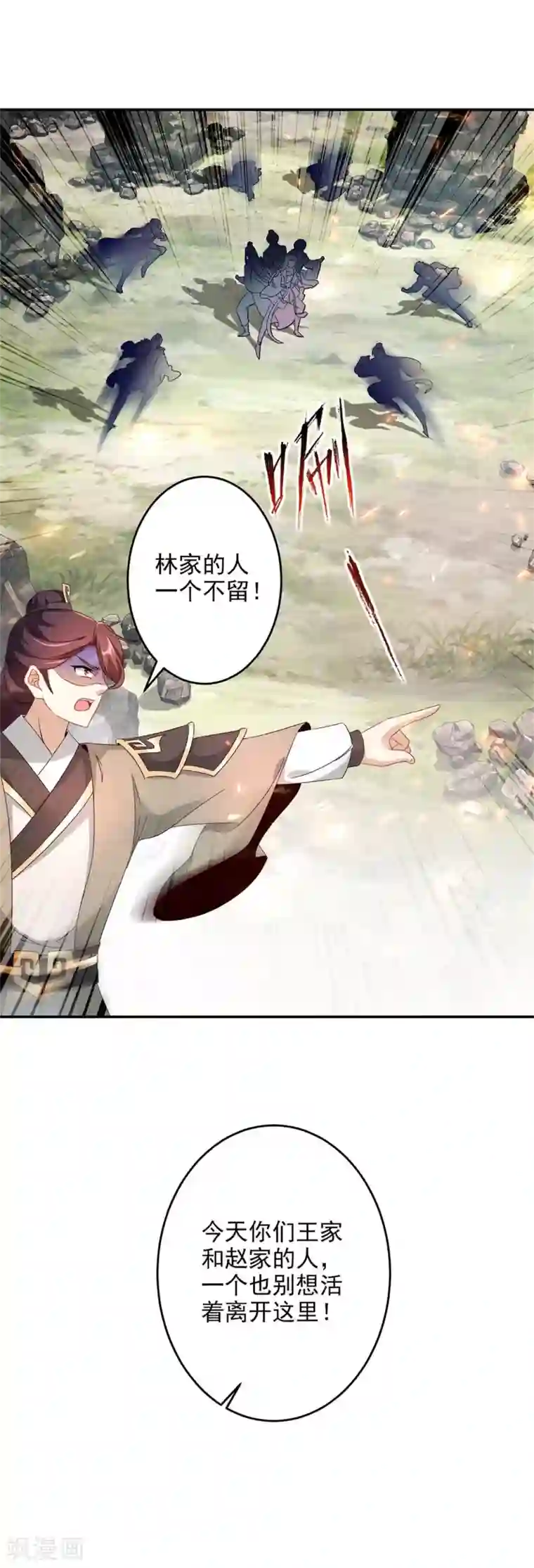 神魂武帝第33话 围杀林家