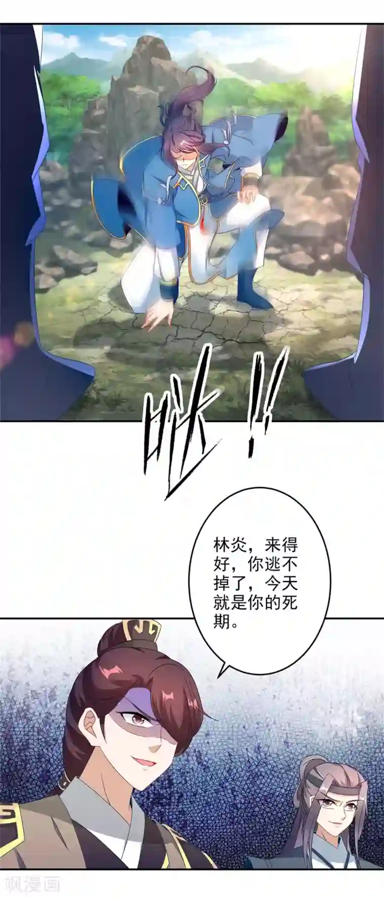 神魂武帝第33话 围杀林家
