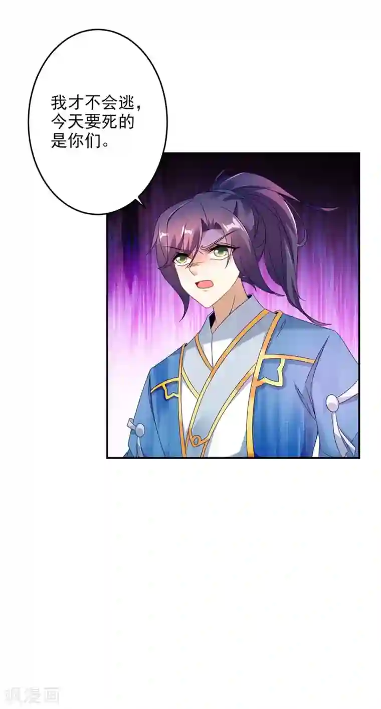 神魂武帝第33话 围杀林家