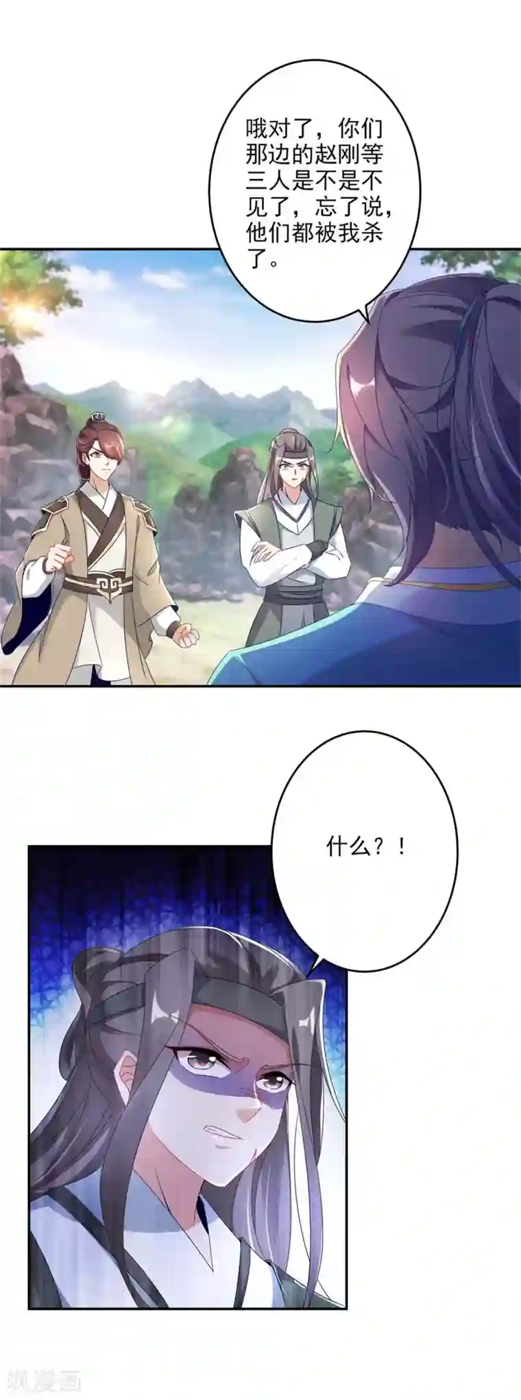 神魂武帝第33话 围杀林家