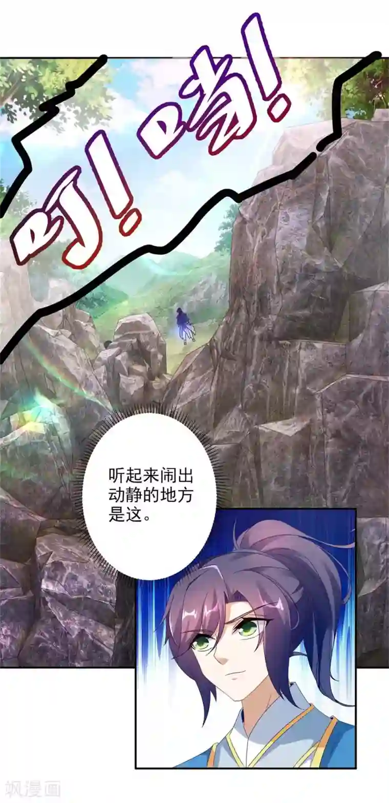 神魂武帝第33话 围杀林家