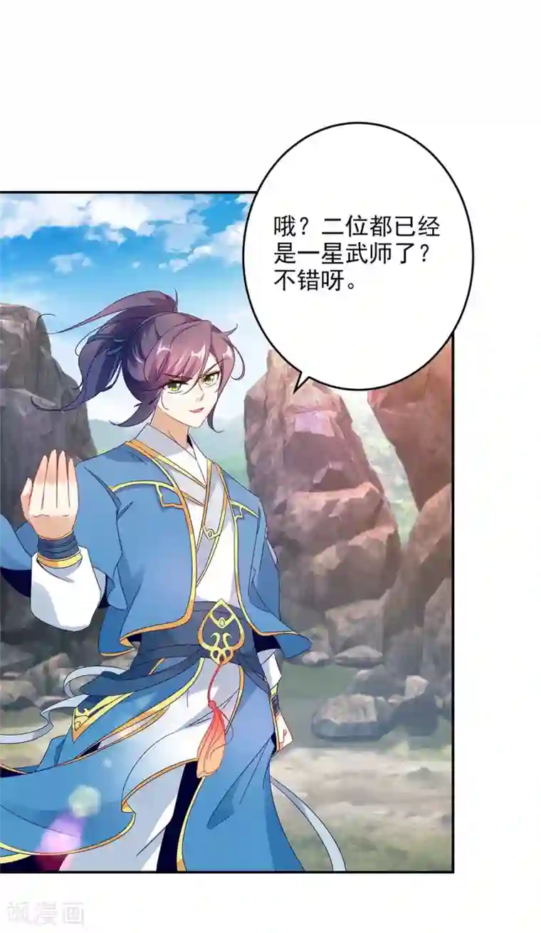 神魂武帝第33话 围杀林家