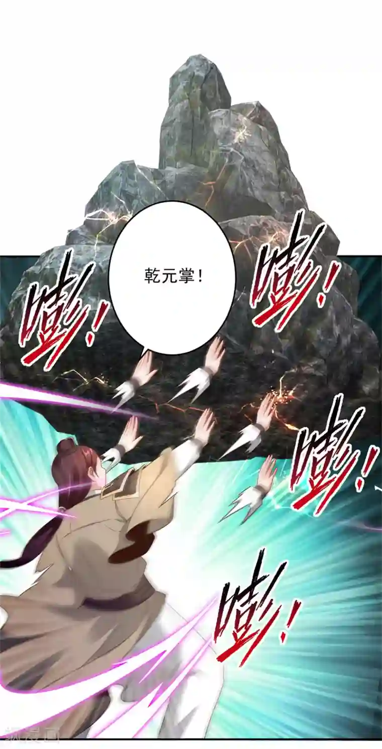 神魂武帝第34话 不留活口