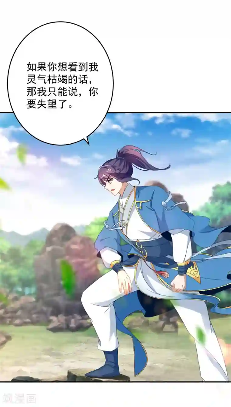 神魂武帝第34话 不留活口