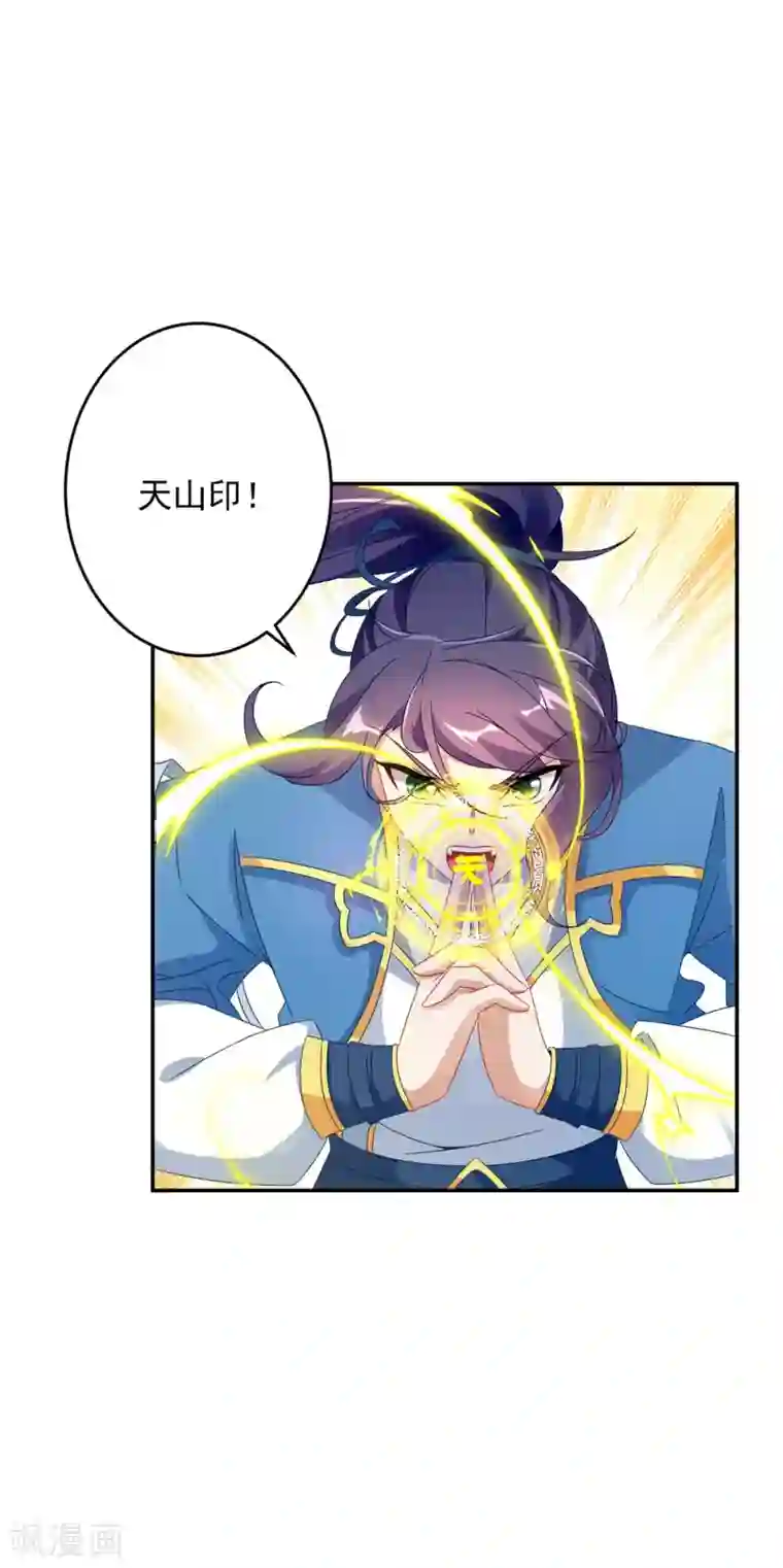 神魂武帝第34话 不留活口