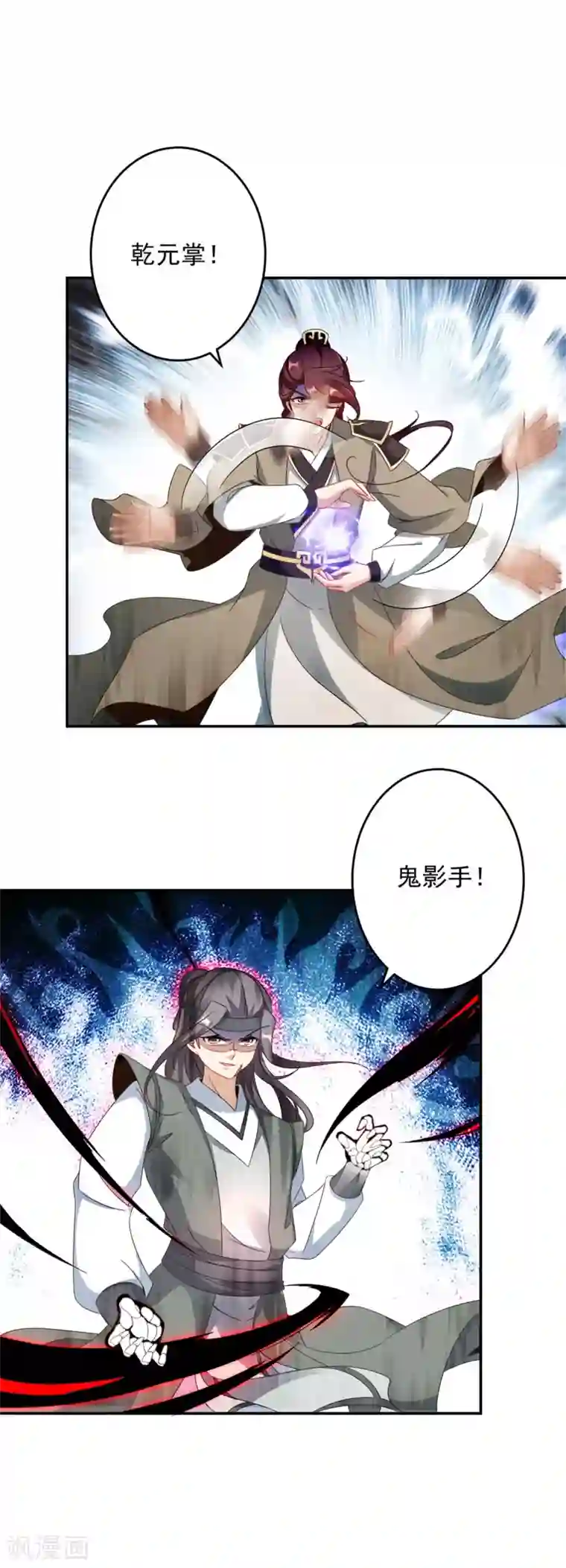 神魂武帝第34话 不留活口