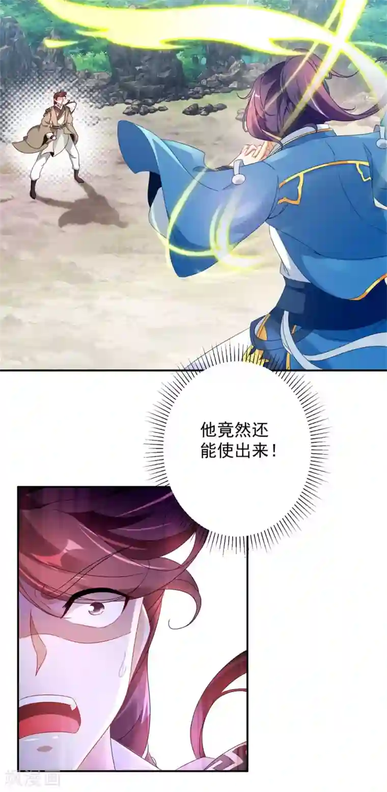 神魂武帝第34话 不留活口