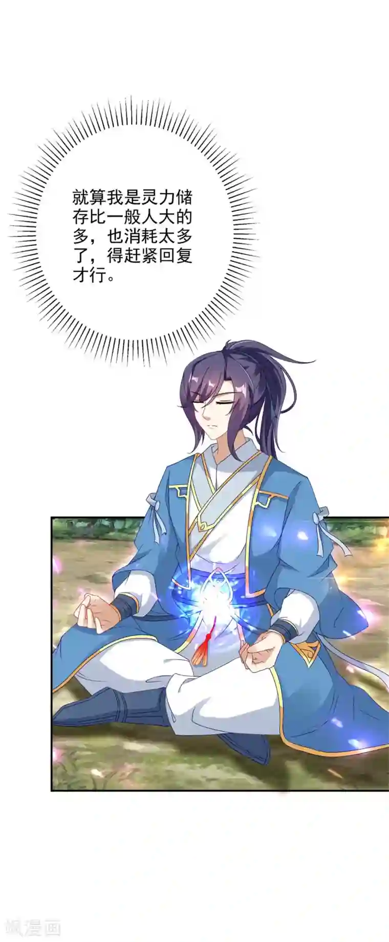 神魂武帝第35话 成为林家的英雄