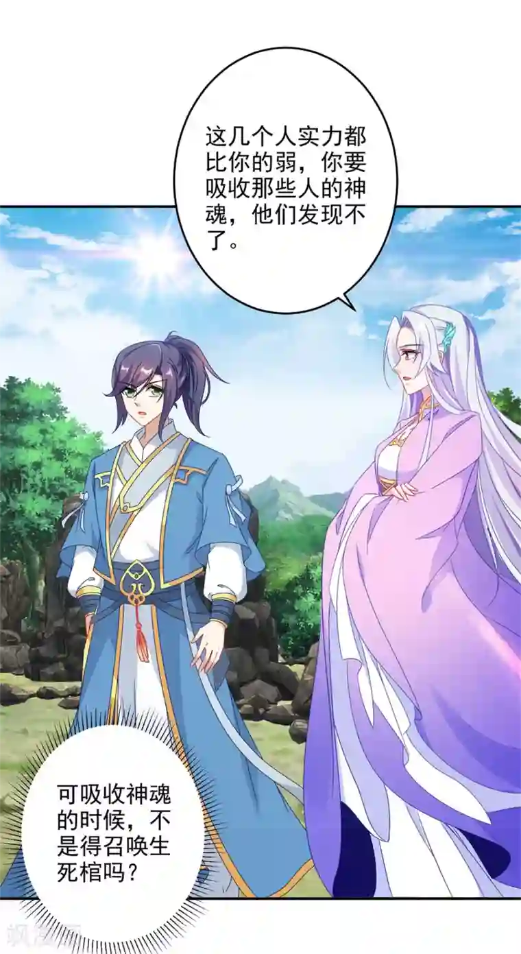 神魂武帝第35话 成为林家的英雄