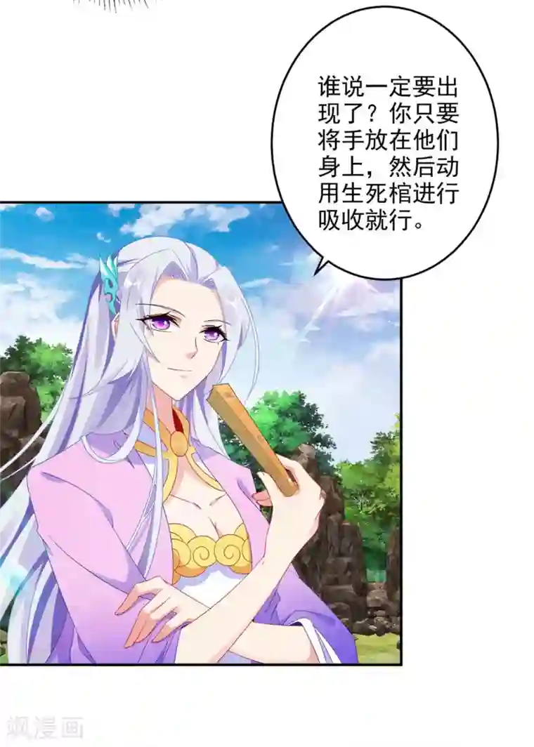 神魂武帝第35话 成为林家的英雄