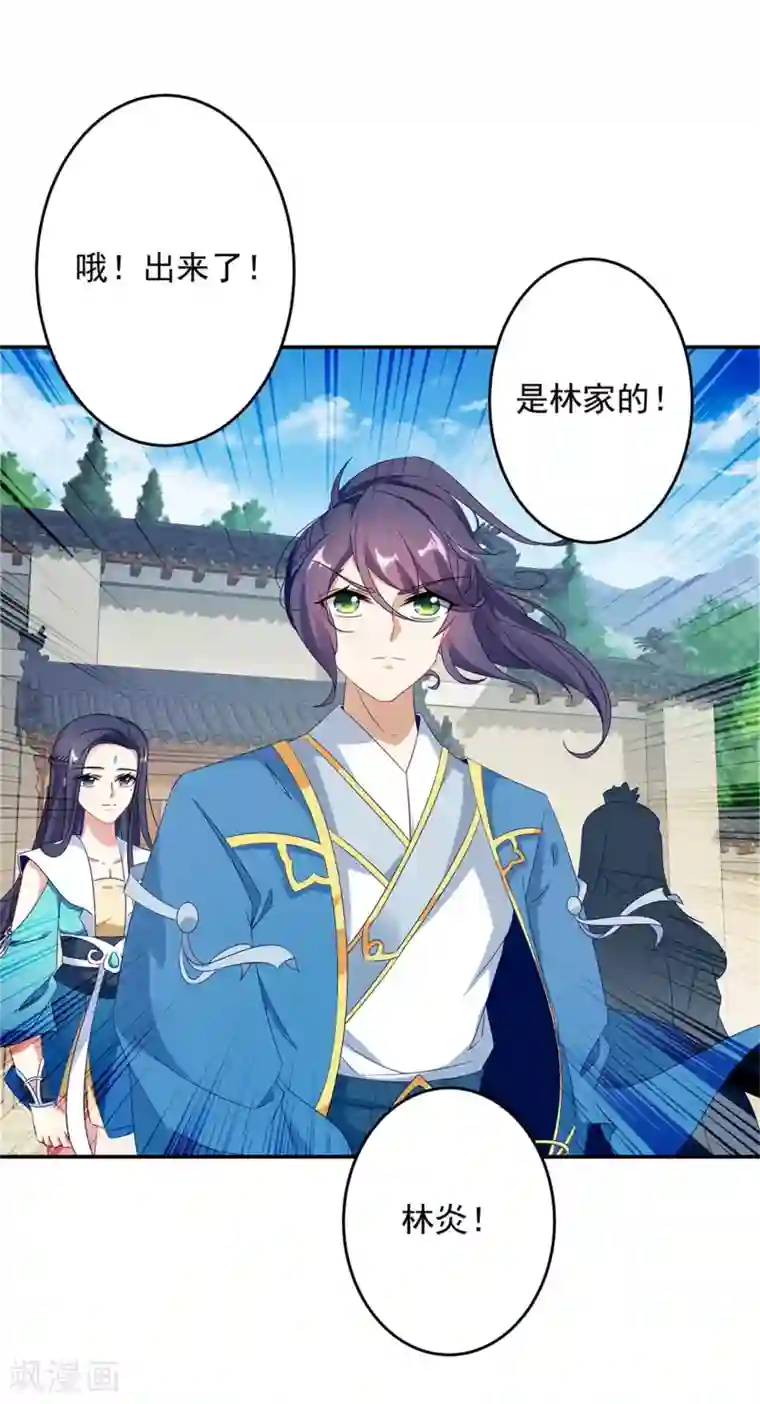 神魂武帝第36话 三人混战