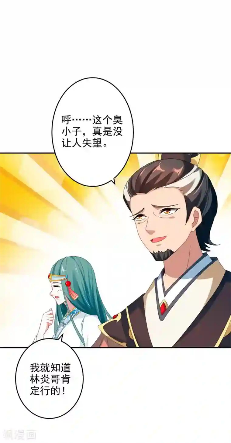 神魂武帝第36话 三人混战