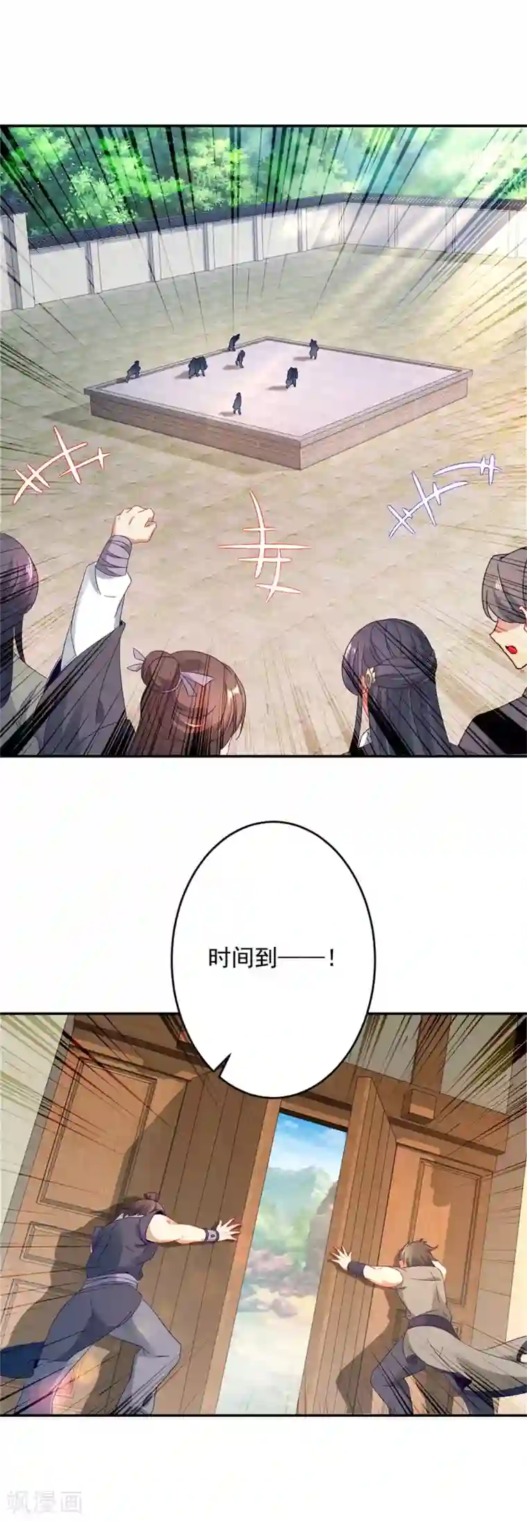神魂武帝第36话 三人混战