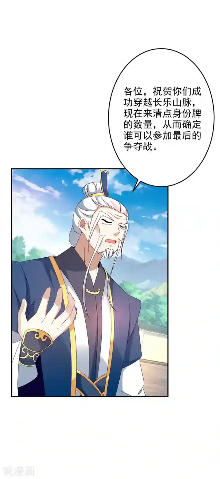 神魂武帝第36话 三人混战
