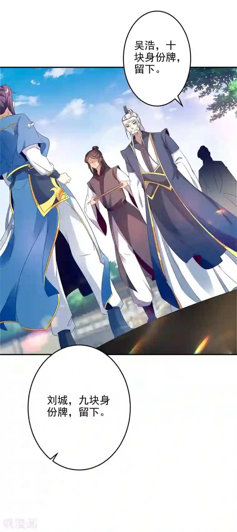 神魂武帝第36话 三人混战