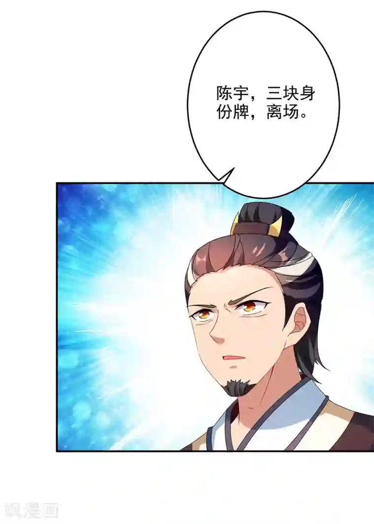 神魂武帝第36话 三人混战