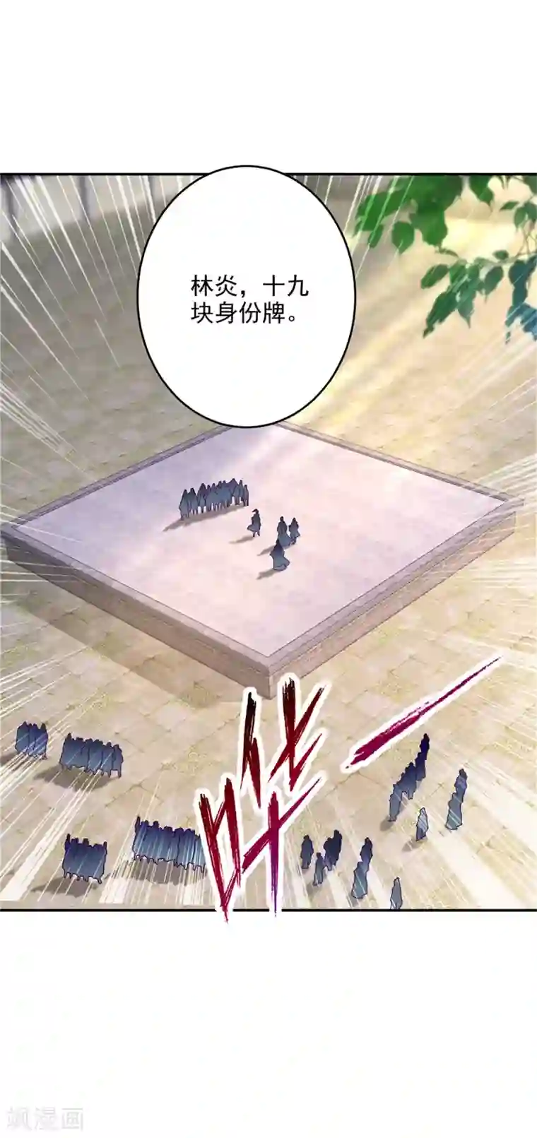 神魂武帝第36话 三人混战