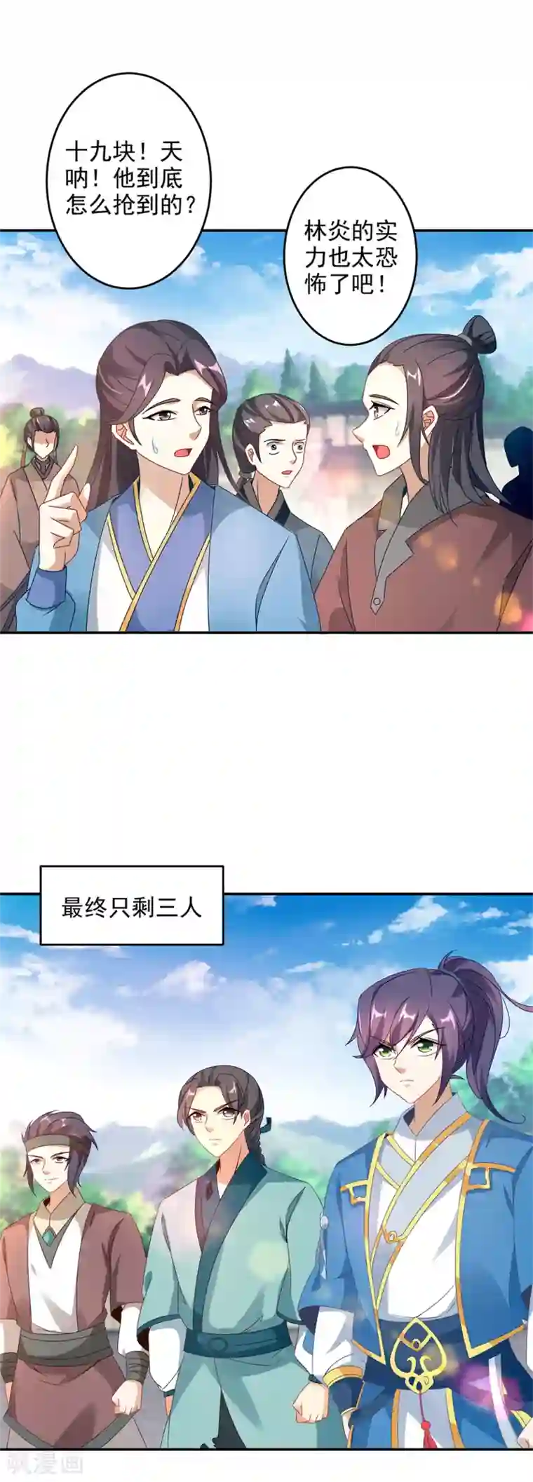 神魂武帝第36话 三人混战