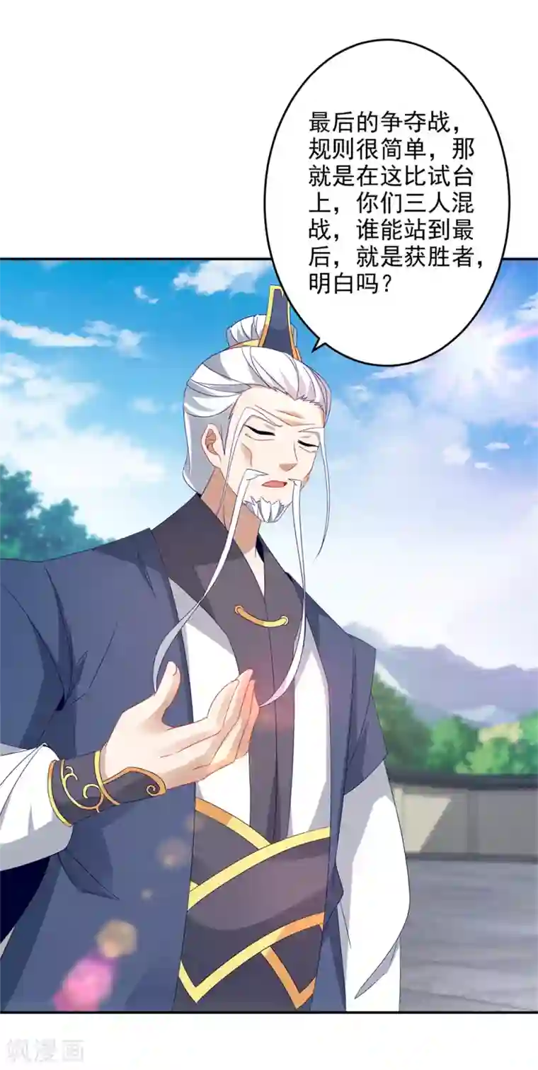 神魂武帝第36话 三人混战