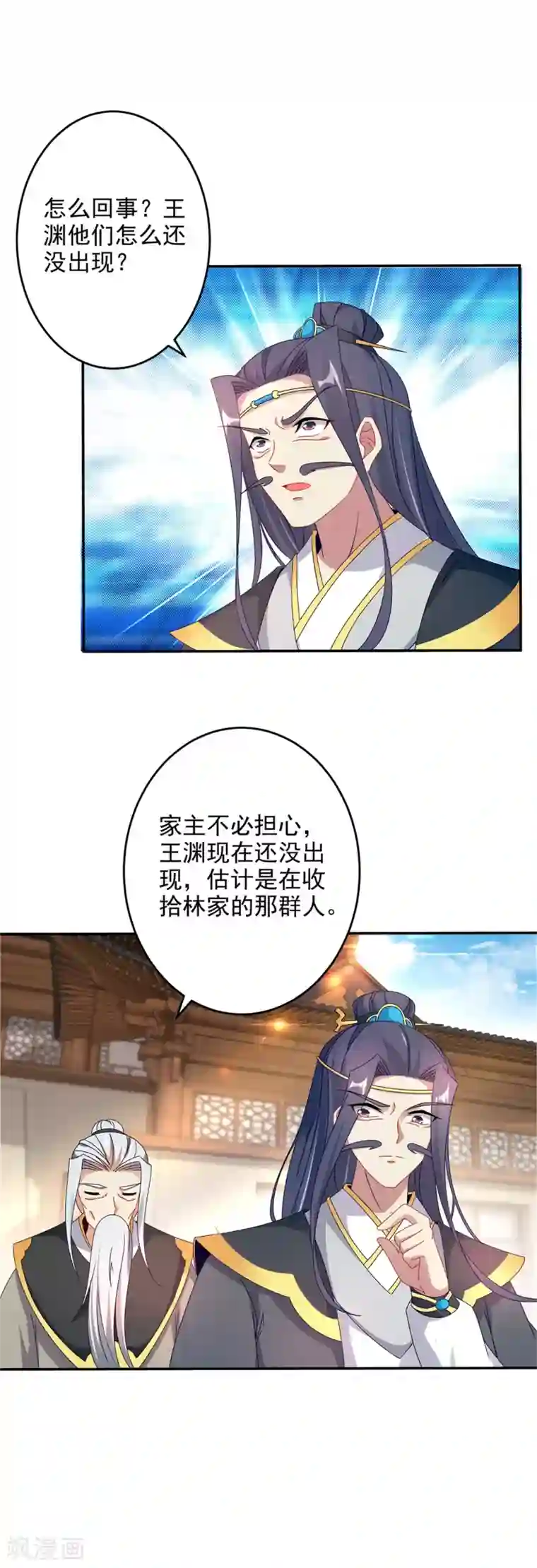 神魂武帝第36话 三人混战