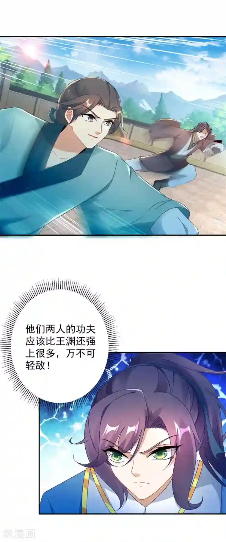 神魂武帝第37话 灵魂力爆发