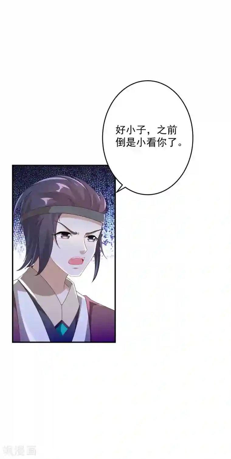 神魂武帝第37话 灵魂力爆发