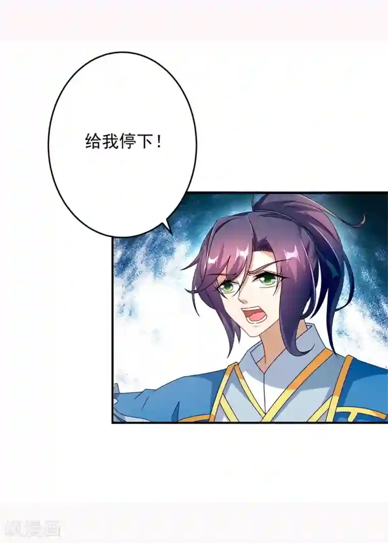 神魂武帝第37话 灵魂力爆发