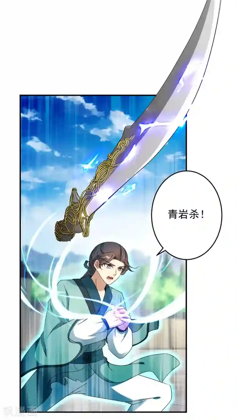 神魂武帝第37话 灵魂力爆发
