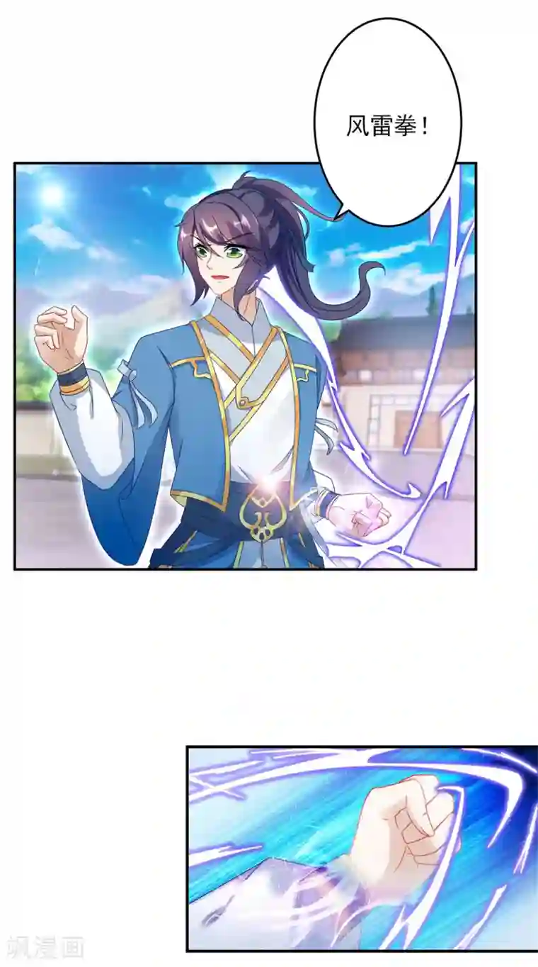 神魂武帝第37话 灵魂力爆发