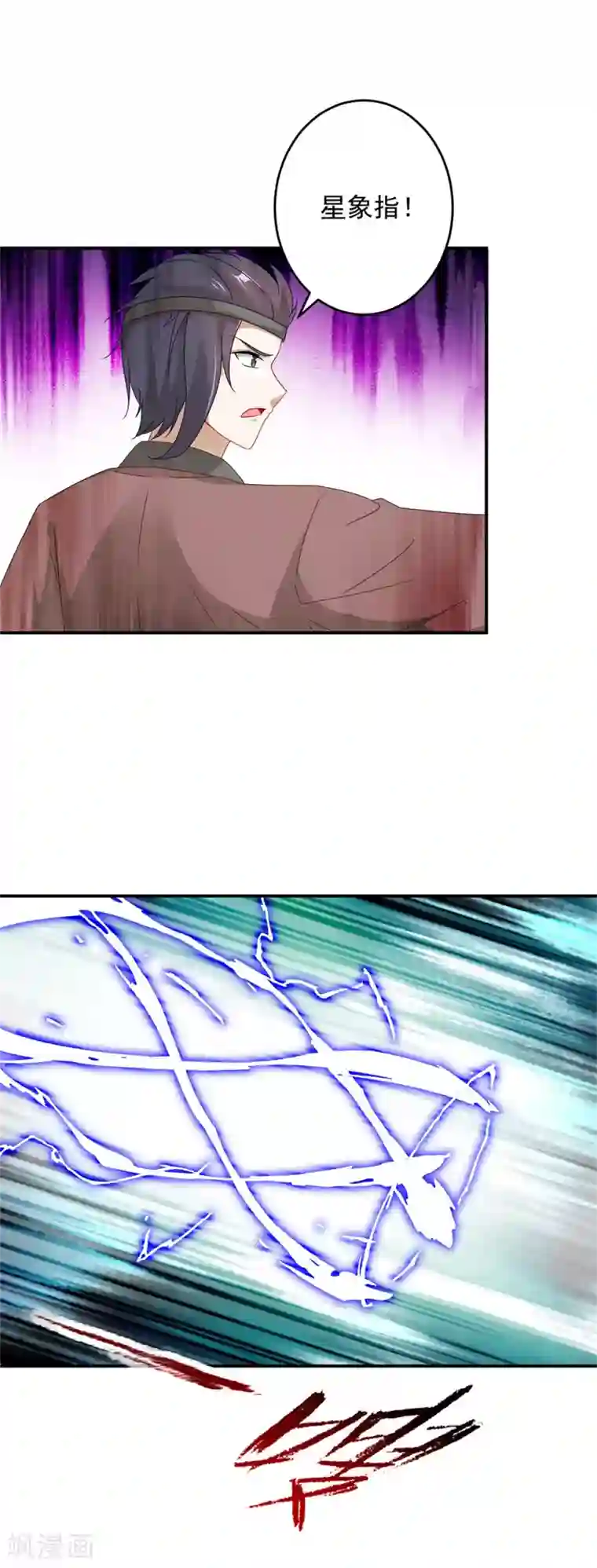 神魂武帝第37话 灵魂力爆发