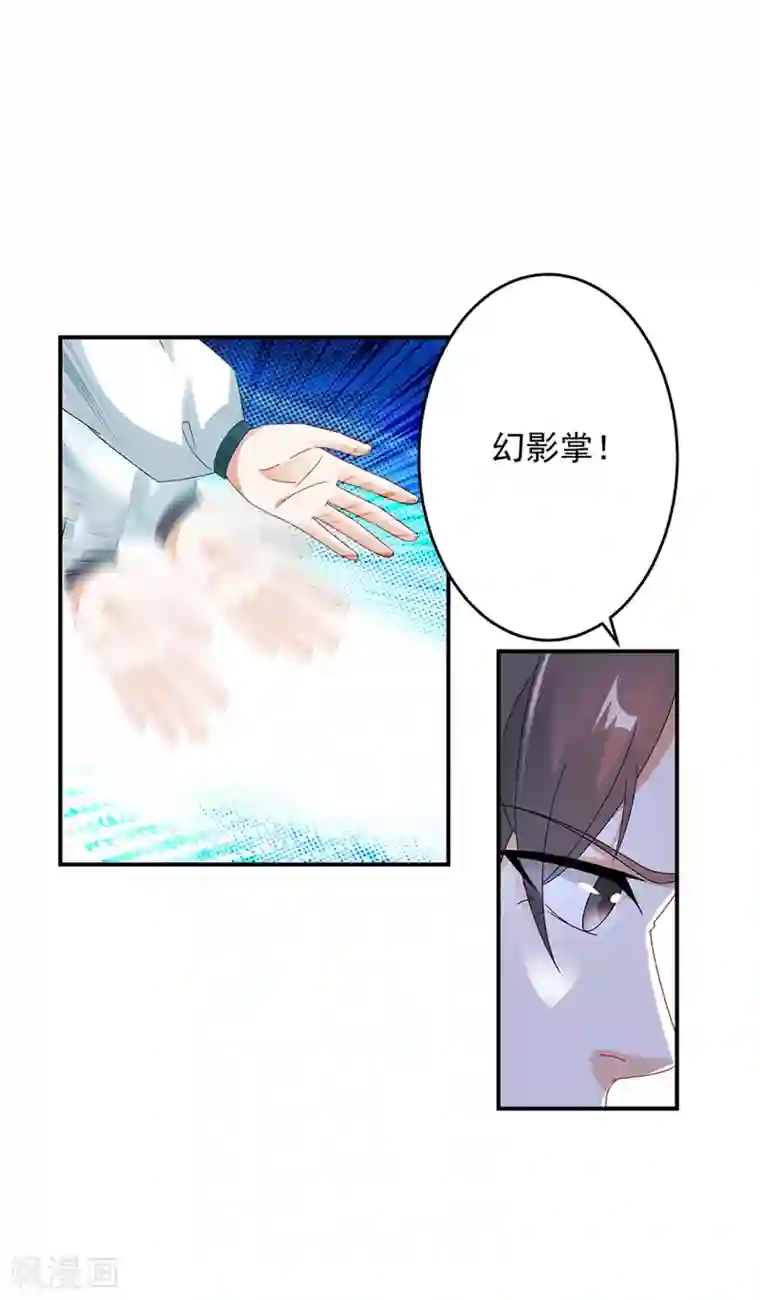 神魂武帝第37话 灵魂力爆发