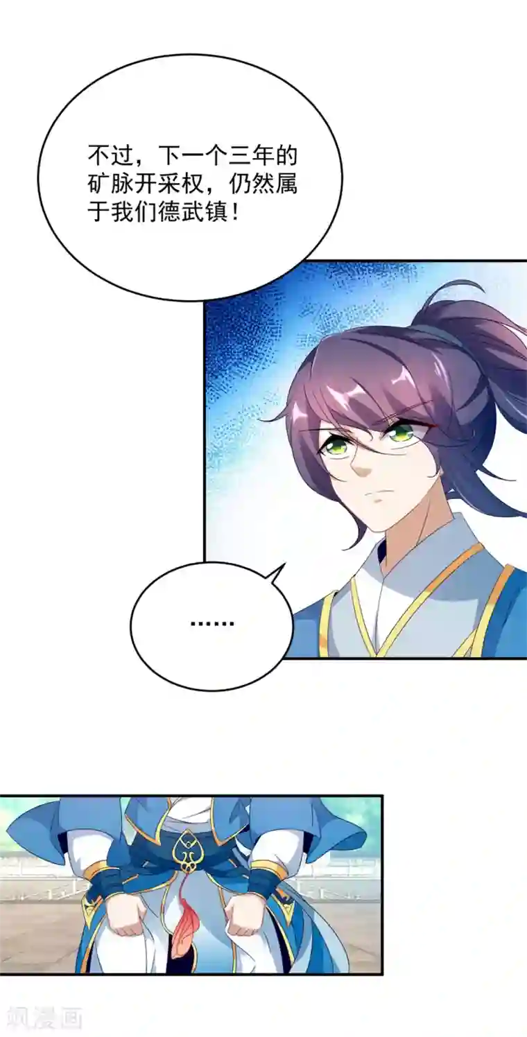 神魂武帝第38话 隐藏实力的吴浩