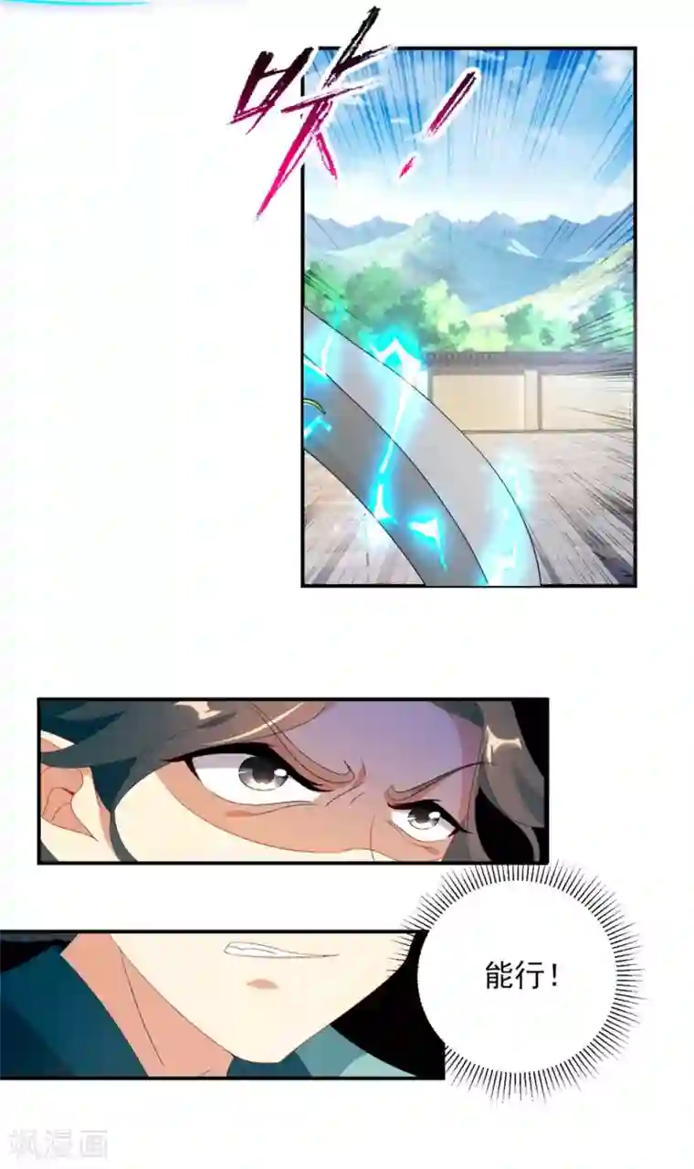 神魂武帝第38话 隐藏实力的吴浩