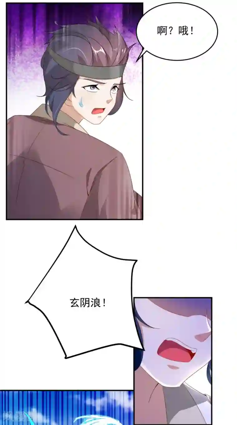 神魂武帝第38话 隐藏实力的吴浩